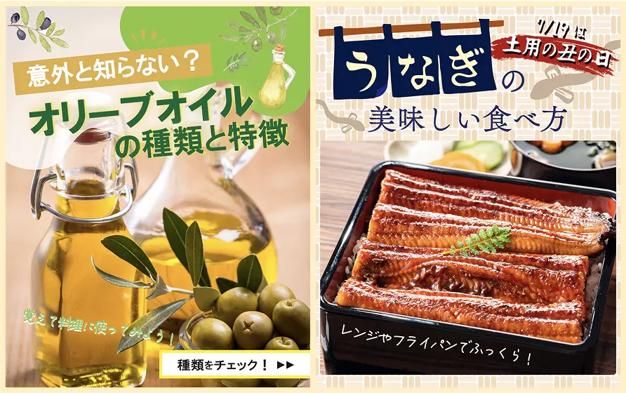 食品や調理の豆知識