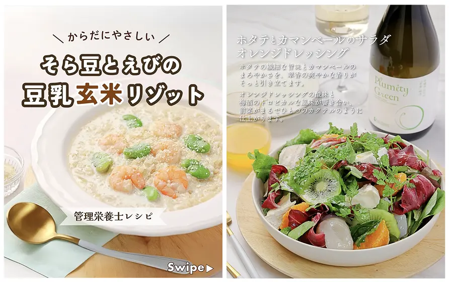 豆乳玄米リゾット