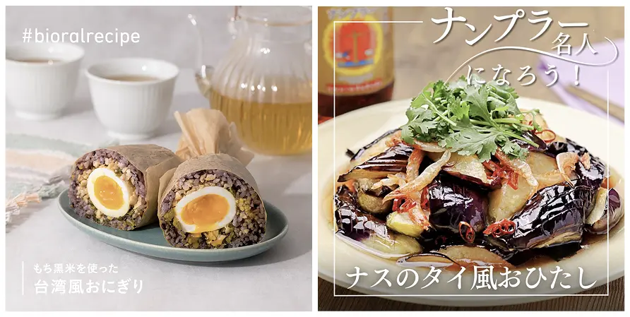 台湾風おにぎり