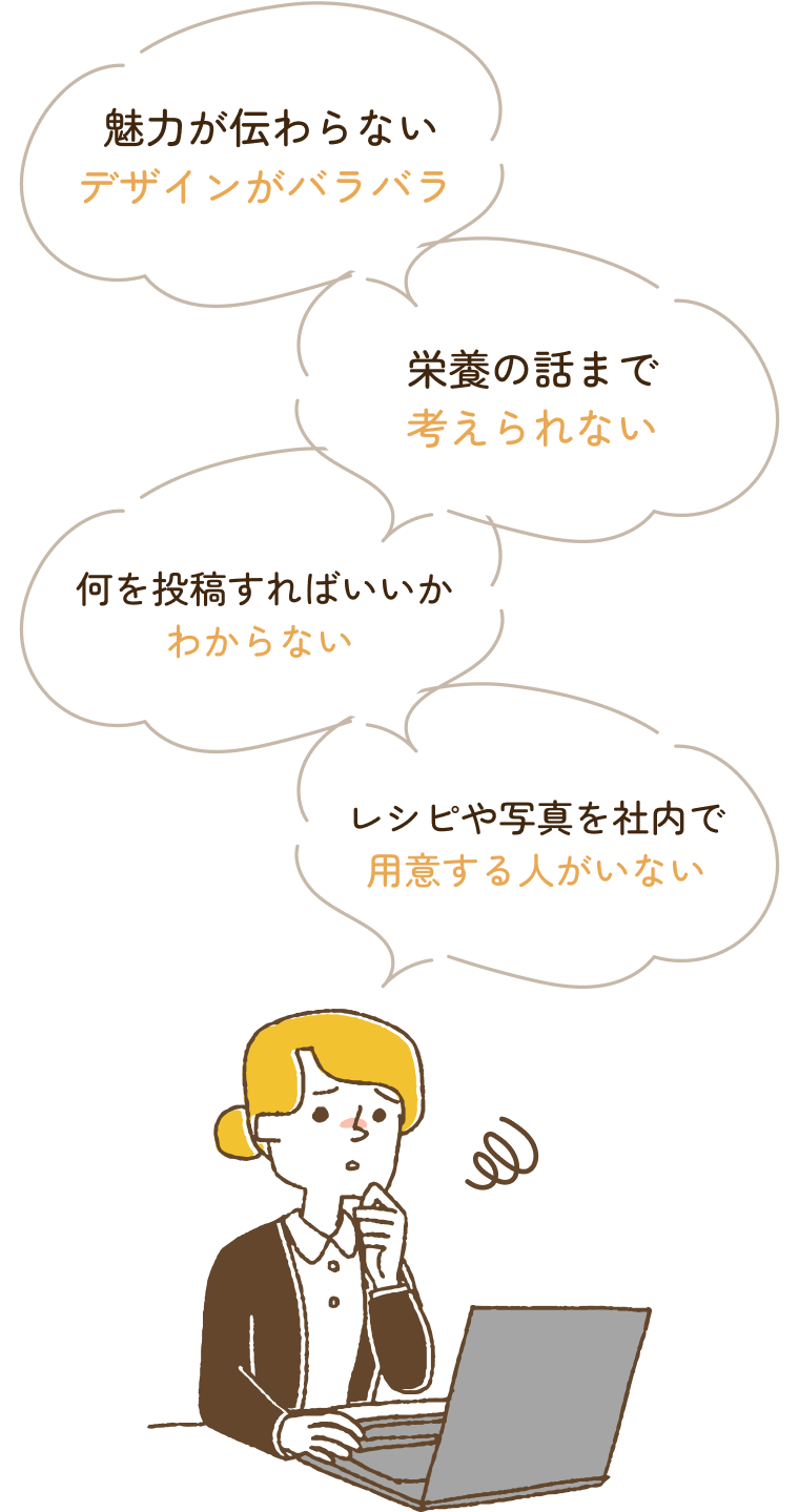 イラスト：SNS投稿に悩む情勢